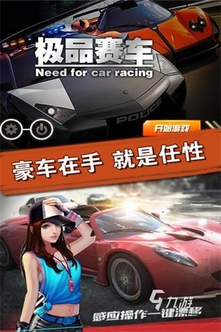 受欢迎的赛车游戏手游有哪些 2024好玩的赛车游戏汇总