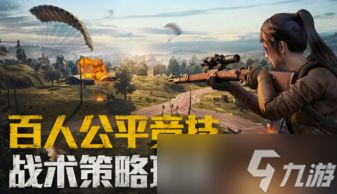 和平精英游戏最强人机,和平精英超体对抗谁最强