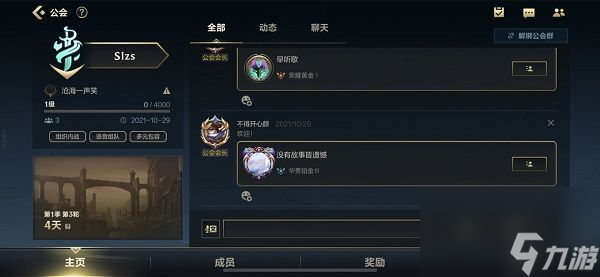 英雄联盟手游公会简称大全 好听的公会简称推荐