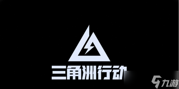《三角洲行动》2024.12.21今日摩斯密码推荐