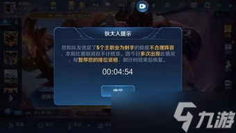 王者荣耀重开规则是什么  王者荣耀游戏重开设置