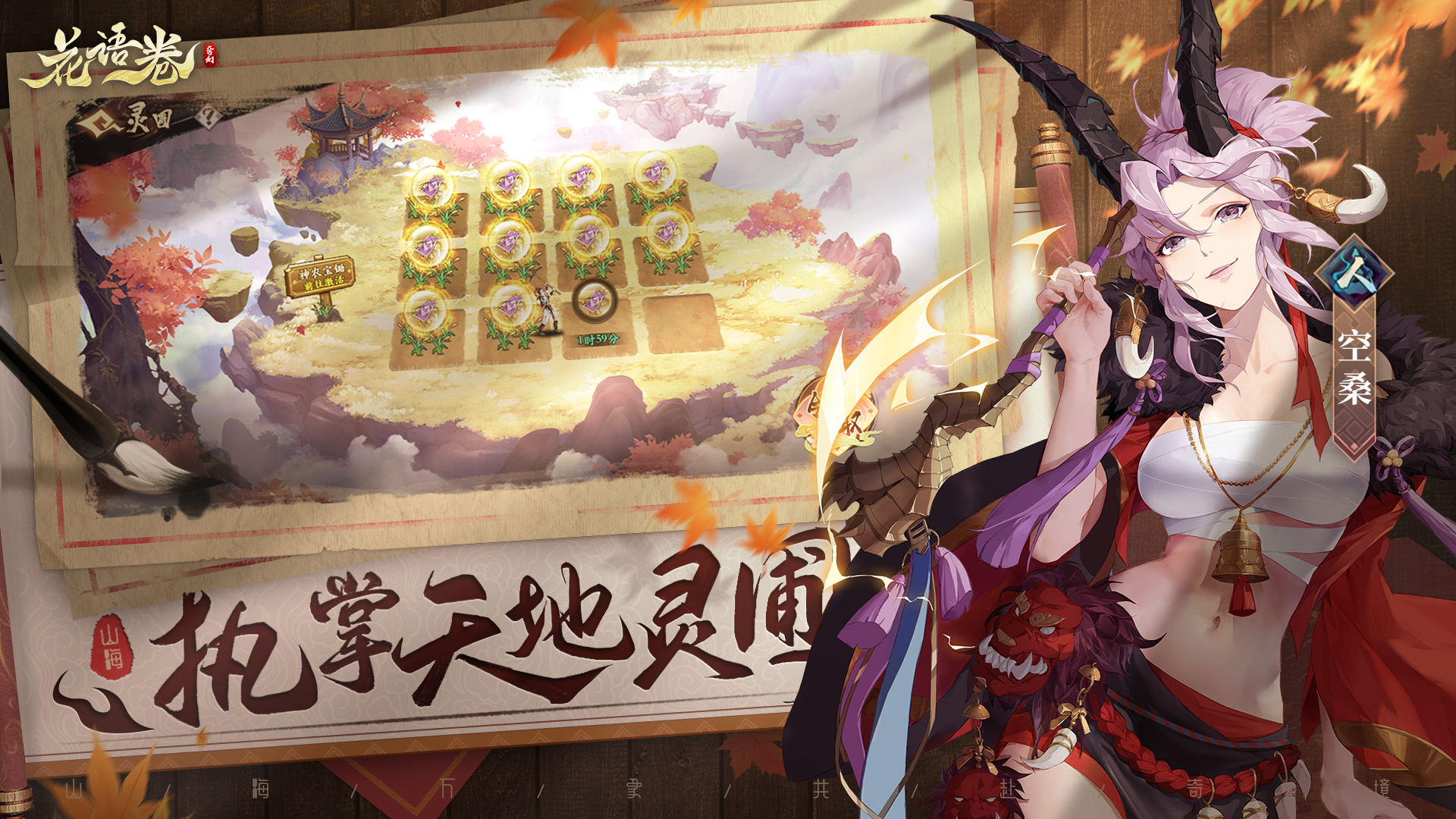 花语卷什么时候出 公测上线时间预告