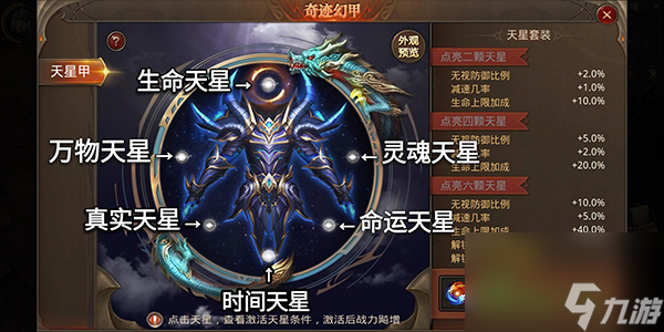 手游全民奇迹怎么获取坐骑 全民奇迹内容介绍