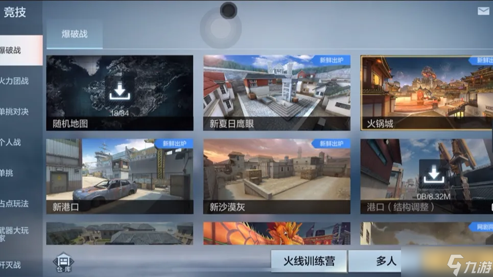 穿越火线-枪战王者请查收 火锅城保卫者防守思路推荐与武器推荐