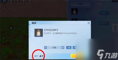 和平精英花圃种子在哪购买 和平精英花圃种子购买方法攻略