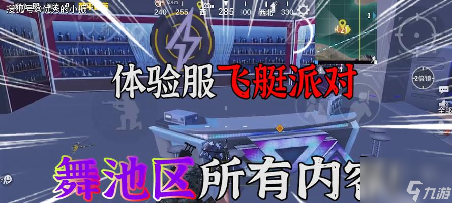 和平精英 掌握关键技巧