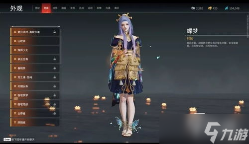 永劫无间时装排行怎么看 永劫无间特效穿搭