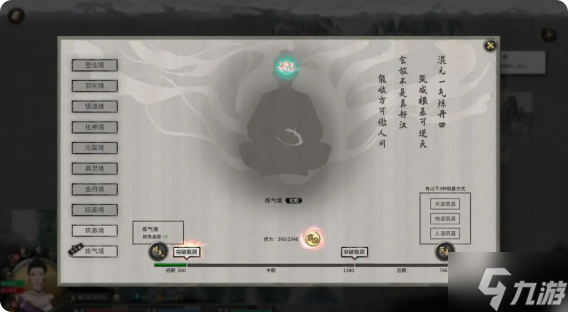 鬼谷八荒手游主线任务攻略大全 主线任务顺序全流程攻略总汇