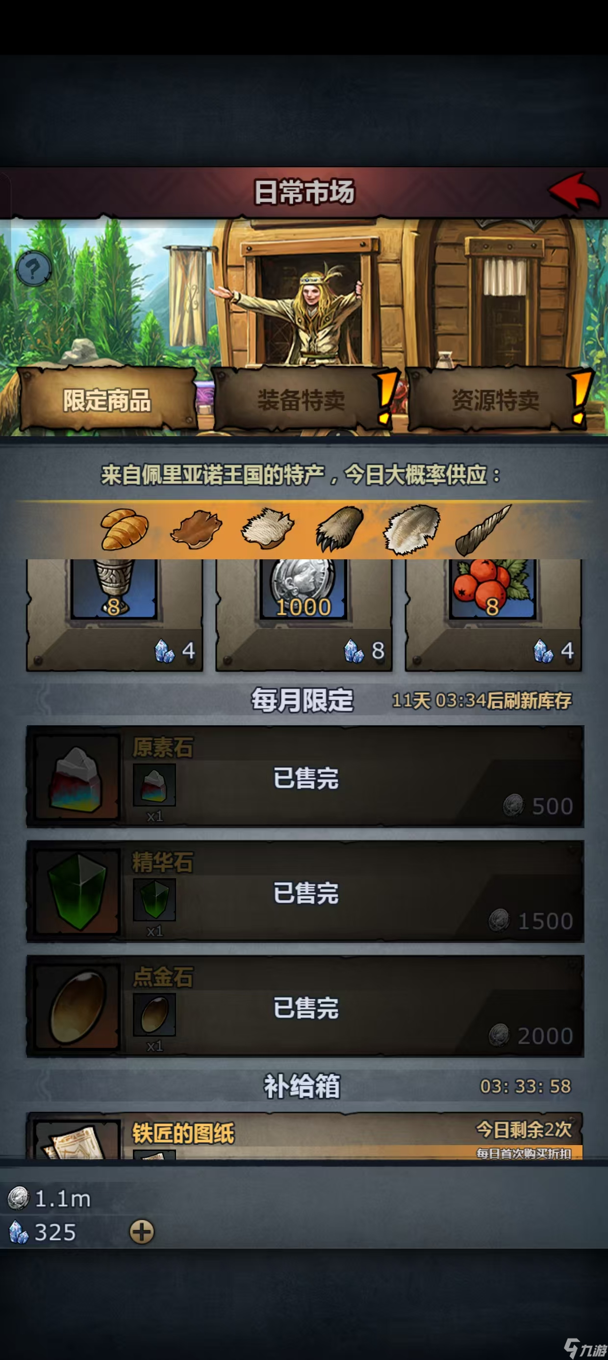 诸神皇冠萌新攻略——神子前发育篇