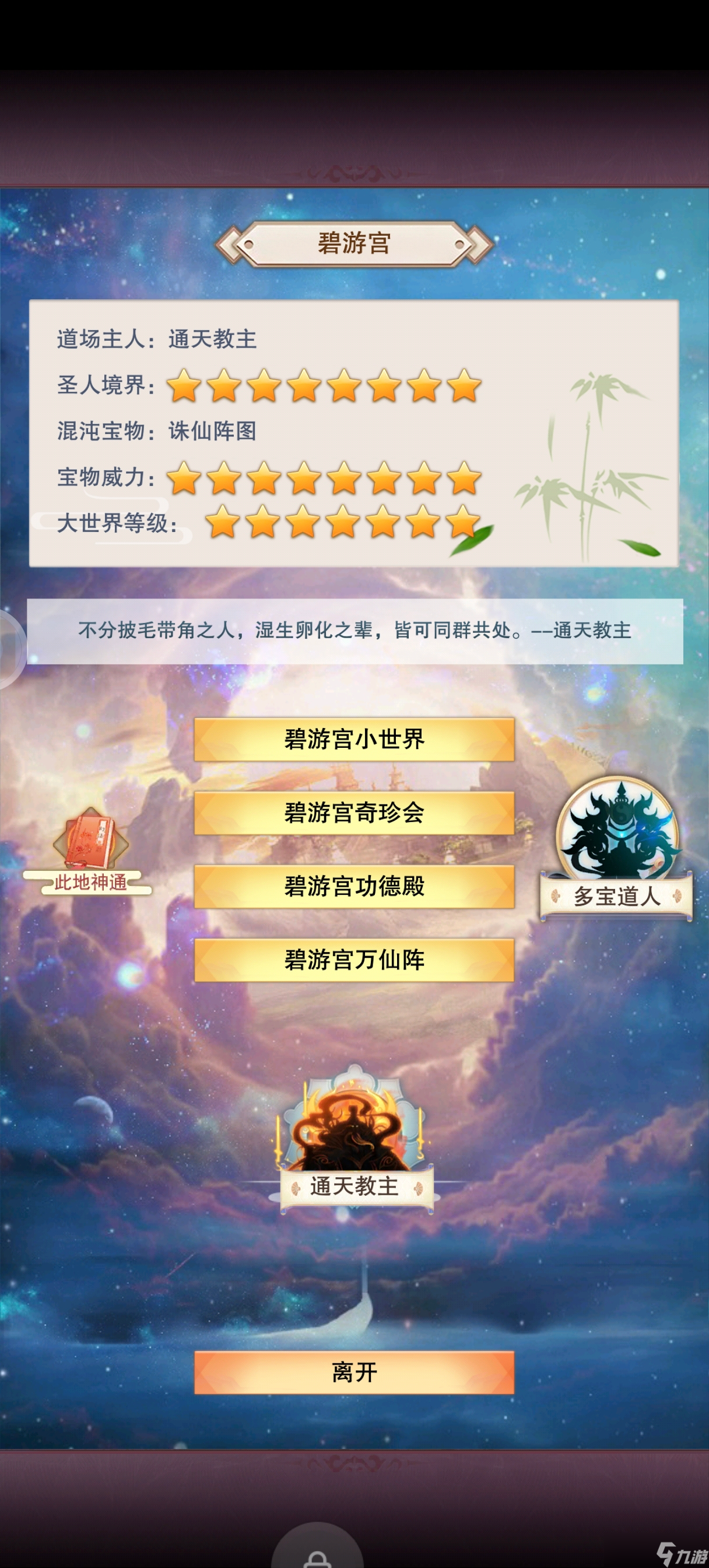 想不想修真道兵古藏 无脑版