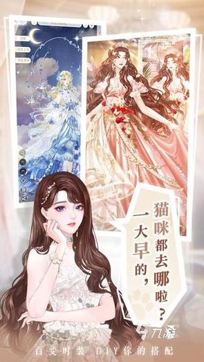 热门的女生玩的游戏小游戏推荐 2024耐玩的女生游戏合集