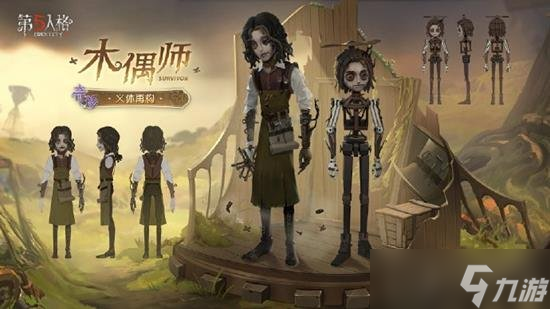 第五人格深渊的呼唤八木偶师时装怎么样 新时装三视图
