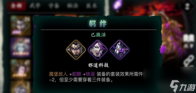 影之刃3怎么快速进阶心法 影之刃3内容推荐
