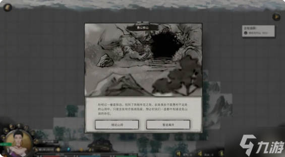 鬼谷八荒手游主线任务攻略大全 主线任务顺序全流程攻略总汇