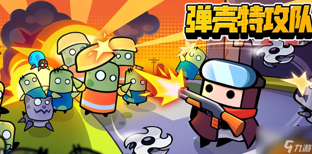 《弹壳特攻队》12月23日兑换码免费领取