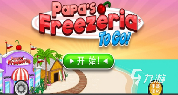 2024有趣的老爹系列游戏推荐 受欢迎的老爹系列游戏下载大全