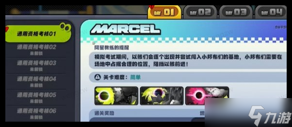 绝区零小邦布大战坏以骸第1天通用资格考核01怎么过详情 绝区零小邦布大战坏以骸第1天通用资格考核01怎么过攻略