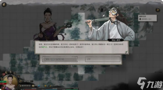 鬼谷八荒手游主线任务攻略大全 主线任务顺序全流程攻略总汇