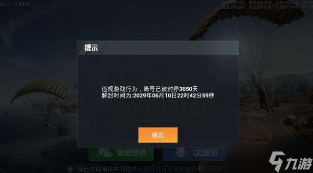 和平精英落地成盒扣多少分 和平精英打游戏掉分