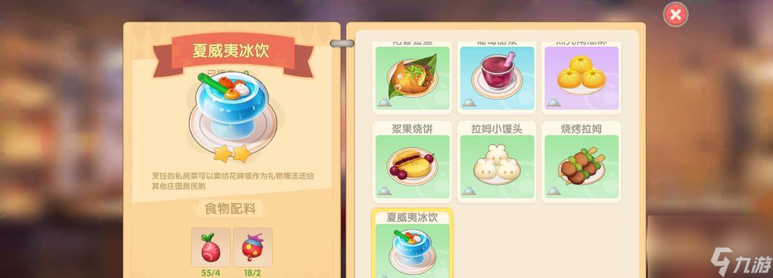 摩尔庄园手游水蜜桃获取攻略 打造最佳水蜜桃园
