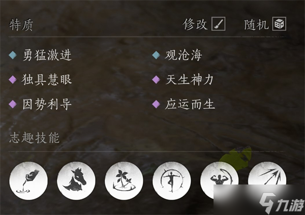 燕云十六声开局志趣属性怎么分配-志趣技能分配建议
