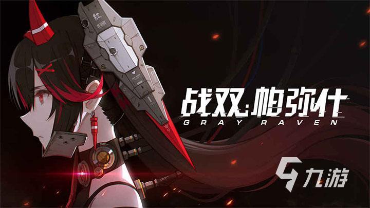 2024耐玩的美少女战士游戏是哪些 新颖的美少女游戏下载推荐