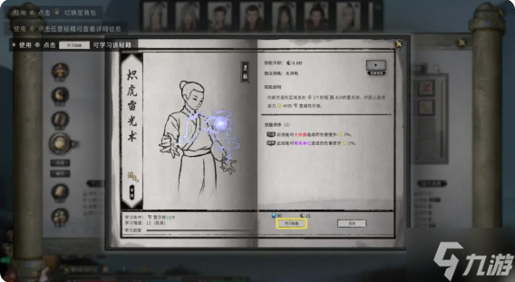鬼谷八荒手游主线任务攻略大全 主线任务顺序全流程攻略总汇