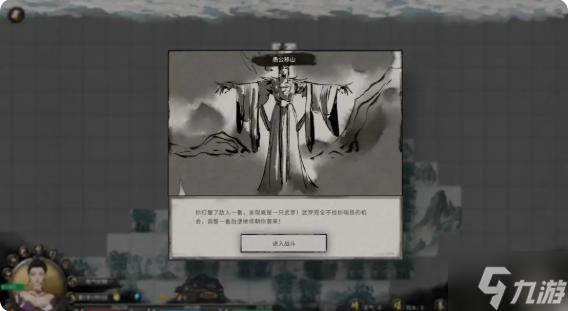 鬼谷八荒手游主线任务攻略大全 主线任务顺序全流程攻略总汇
