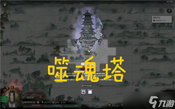 鬼谷八荒噬魂塔在哪-鬼谷八荒噬魂塔具体点位