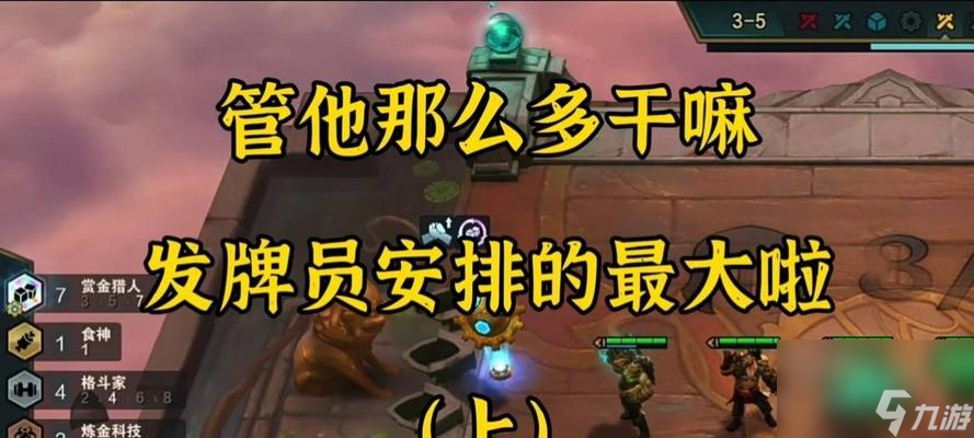 云顶之弈S6赏金猎人羁绊玩法攻略 解读赏金猎人羁绊技能组合
