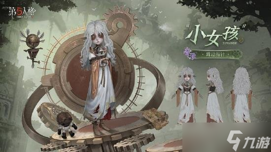 第五人格深渊的呼唤八小女孩时装怎么样 新时装三视图