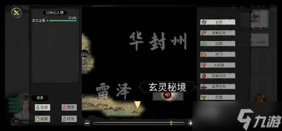 鬼谷八荒手游天才地宝怎么获取