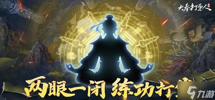 大奉打更人武器制作配方怎么获取 武器制作配方获取方法