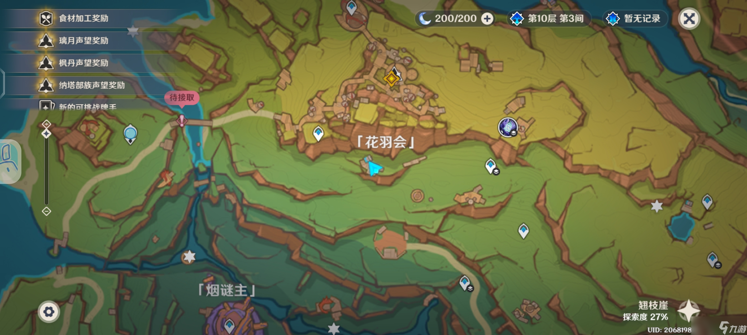 原神【V5.2攻略】月光中共舞系列任务