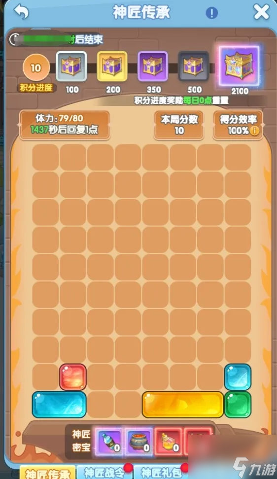 灵魂序章神匠传承活动玩法奖励介绍