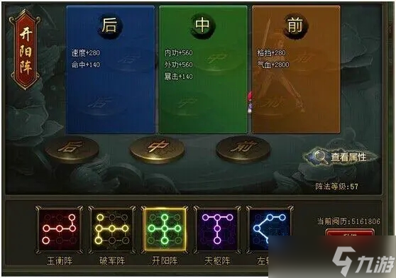 卧虎藏龙贰怎么开启阵法 卧虎藏龙贰内容介绍