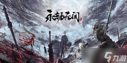 被砍了怎么躲闪永劫无间,永劫无间怎么逃跑以及快速逃跑的小技巧