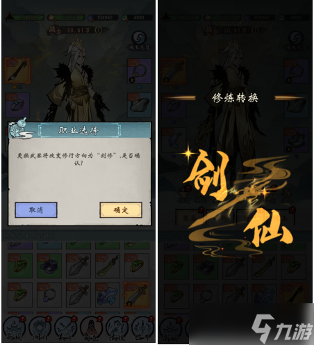 武功来了修行路线介绍介绍