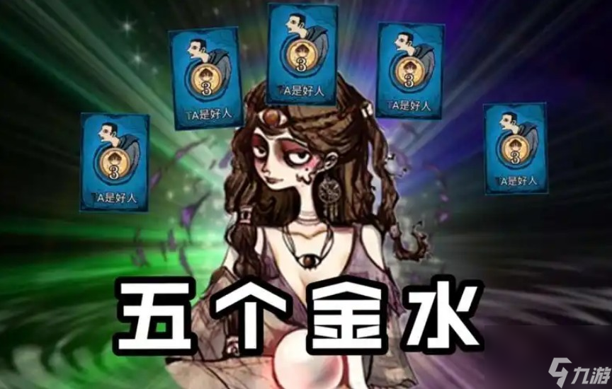 狼人杀金水指的是什么