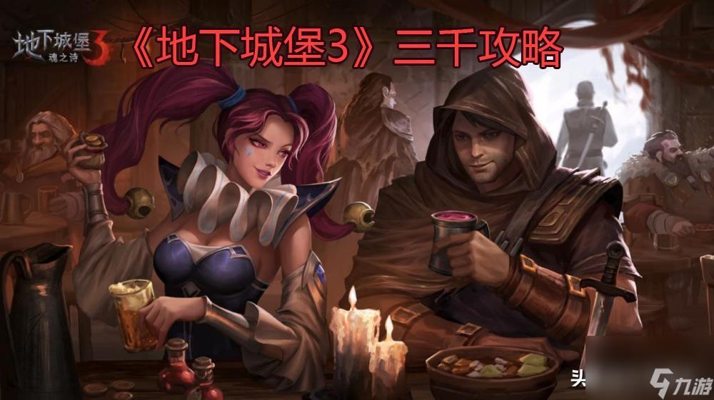 地下城堡3风精灵的庇佑怎么获取 风精灵庇佑有什么用