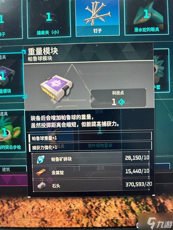 《幻兽帕鲁》天坠之地新增科技介绍