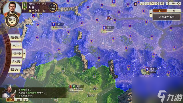 三国志14最好玩剧本 三国志14最耐玩剧本