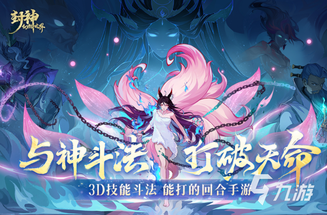 2024免费的回合制策略游戏下载推荐 人气高的回合制游戏下载大全