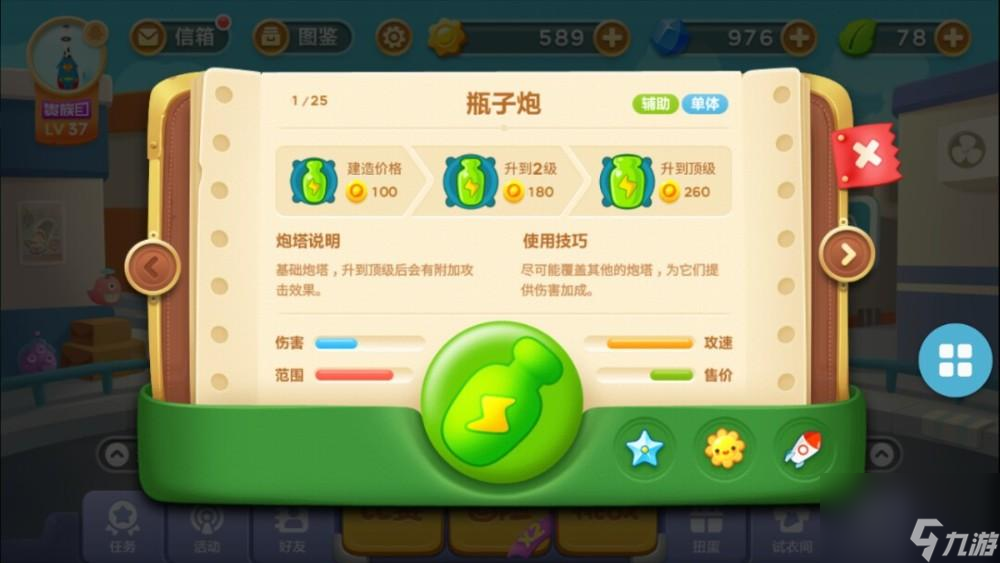 保卫萝卜3什么炮塔最厉害 伤害最高炮塔排行