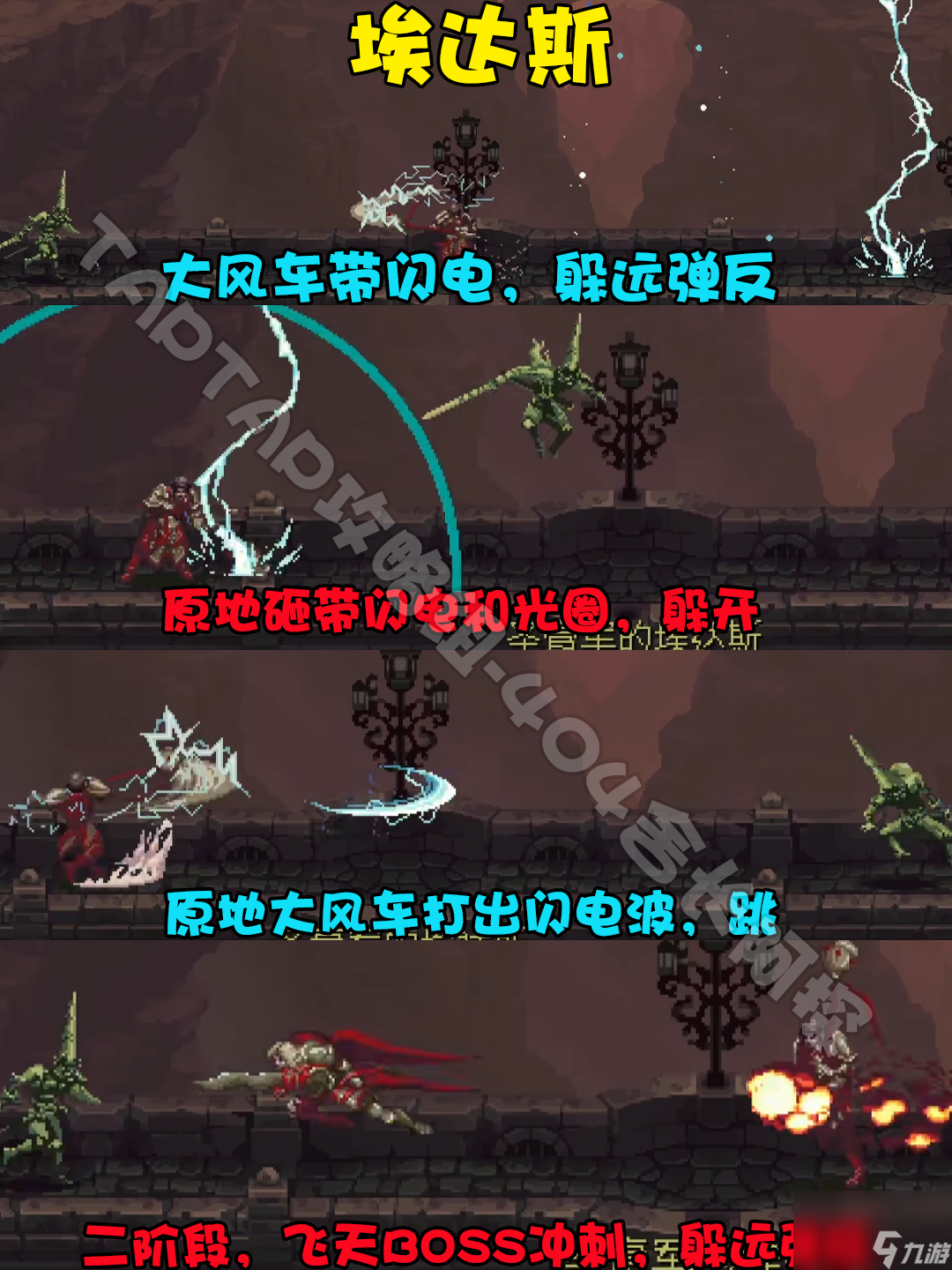 神之亵渎埃达斯打法攻略