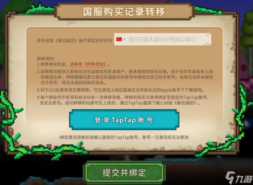 泰拉瑞亚1.4全物品怎样存档 导入方法推荐