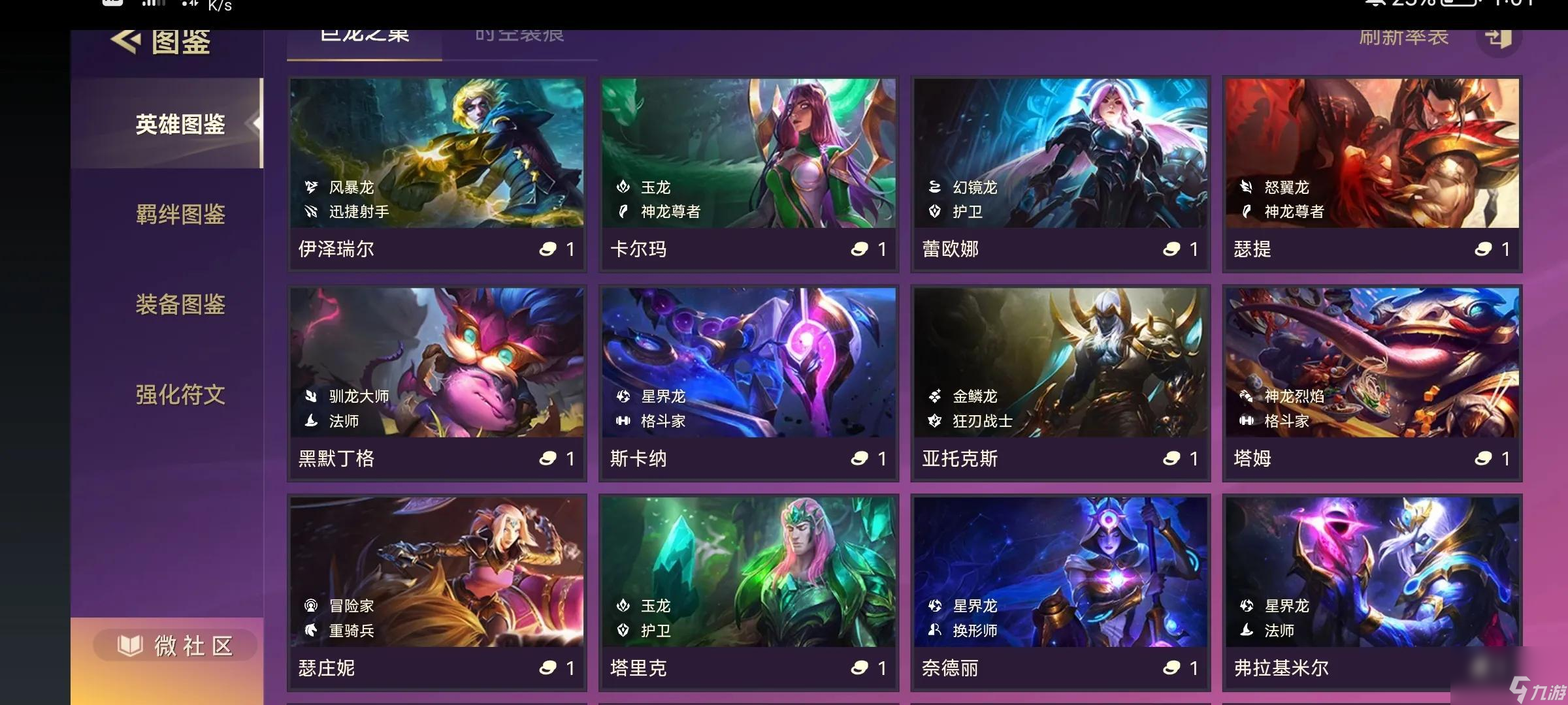 云顶之弈牌库数量有什么规则 等级卡牌概率详解