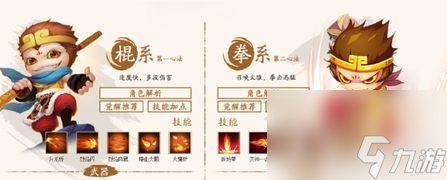 造梦西游4哪个任人物厉害 最香角色介绍