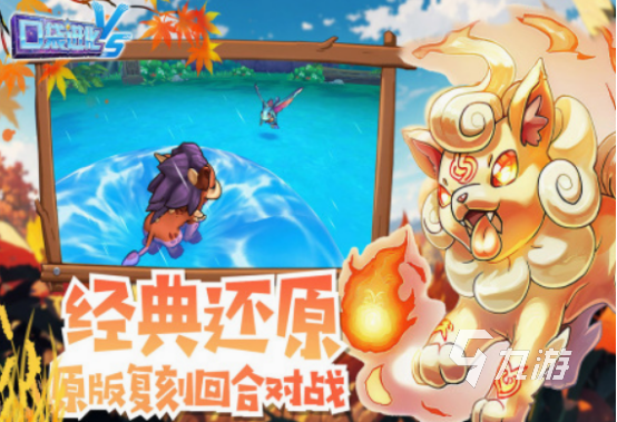 神奇宝贝手游下载分享 2024经典的神奇宝贝手游盘点