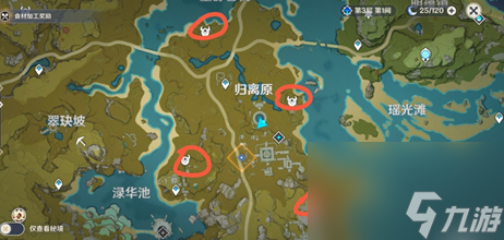 原神宝藏归离的四个圆盘在哪 水池圆盘怎么找